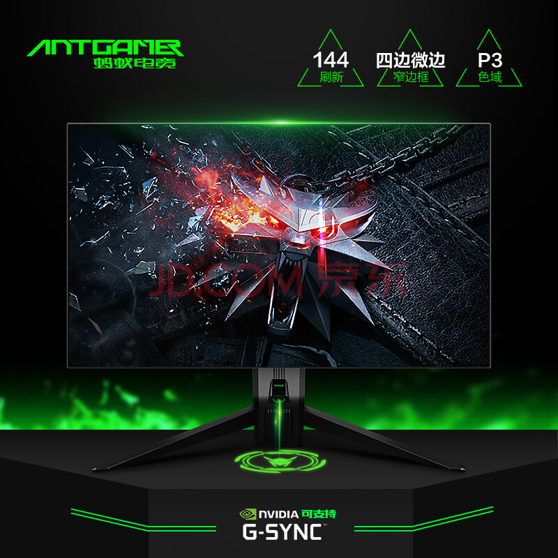 ANTGAMER蚂蚁电竞ANT272F27英寸显示器（144Hz、IPS、HDR）2399元包邮