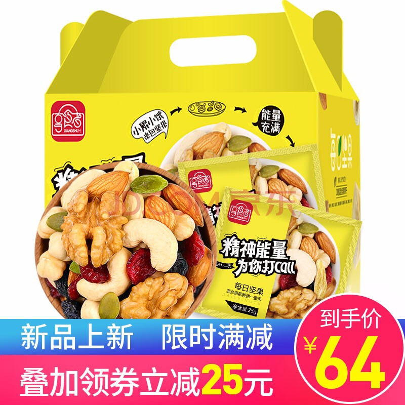 享食者 每日坚果750g49元（需用券）