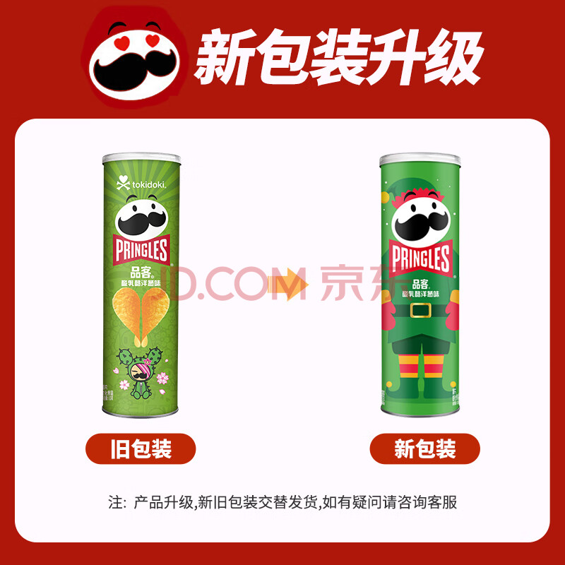 品客（Pringles）休闲零食膨化食品 儿童成人零食薯片酸乳酪洋葱味110g