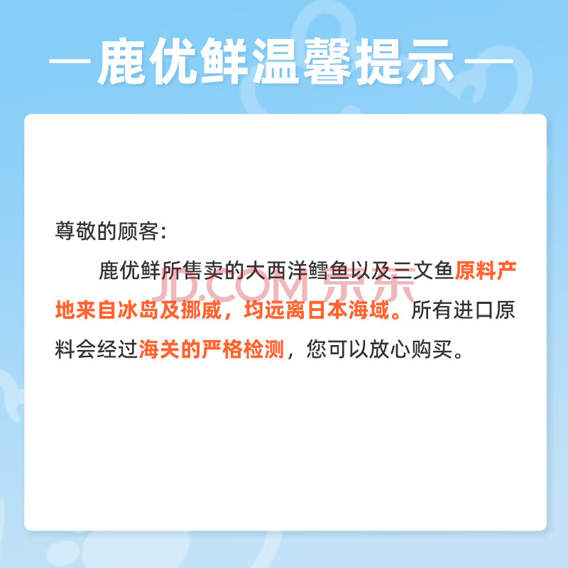 鹿优鲜挪威大西洋鳕鱼120g去皮去刺儿童鳕鱼块冷冻真空独立包装