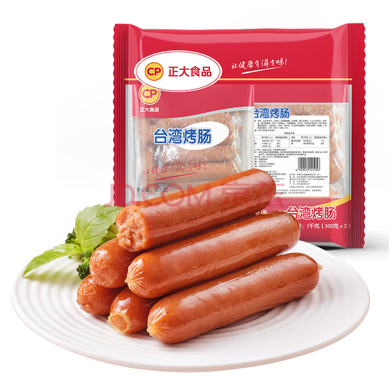 CP正大食品(CP) 台湾烤肠 1kg 香肠热狗 鸡肉火腿肠 营养早餐