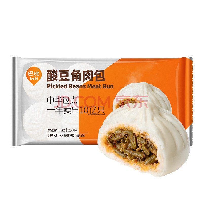 巴比酸豆角肉包70g*16只共1120g包子馒头早餐 面点 生鲜 速冻食品