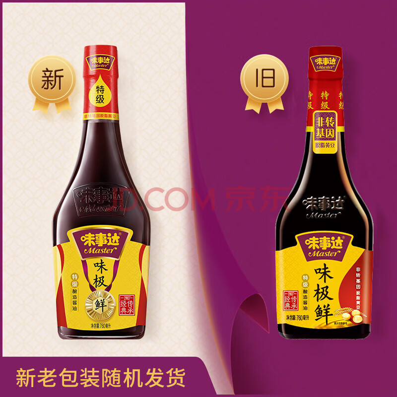 味事达  酱油 味极鲜特级生抽 点蘸凉拌酿造酱油 760ml  卡夫亨氏出品