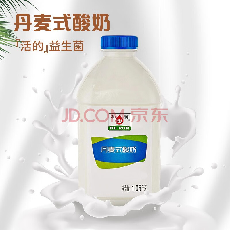 和润 丹麦式 1.05kg 酸奶酸牛奶 风味发酵乳  生鲜 水果捞 酸奶碗