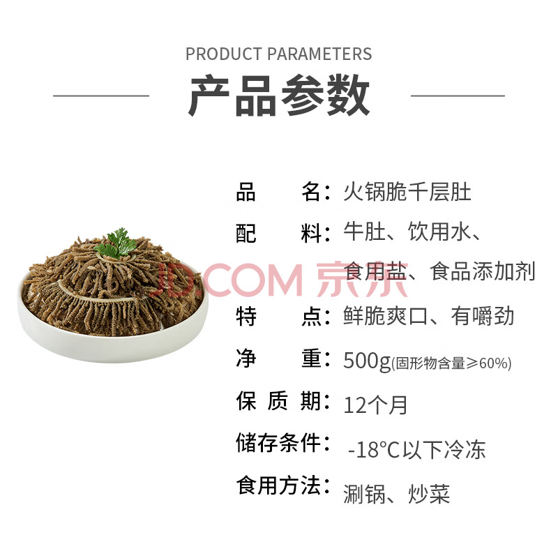 百里炙 火锅千层毛肚500g 牛百叶牛肚丝黑毛肚 四川火锅食材串串生鲜