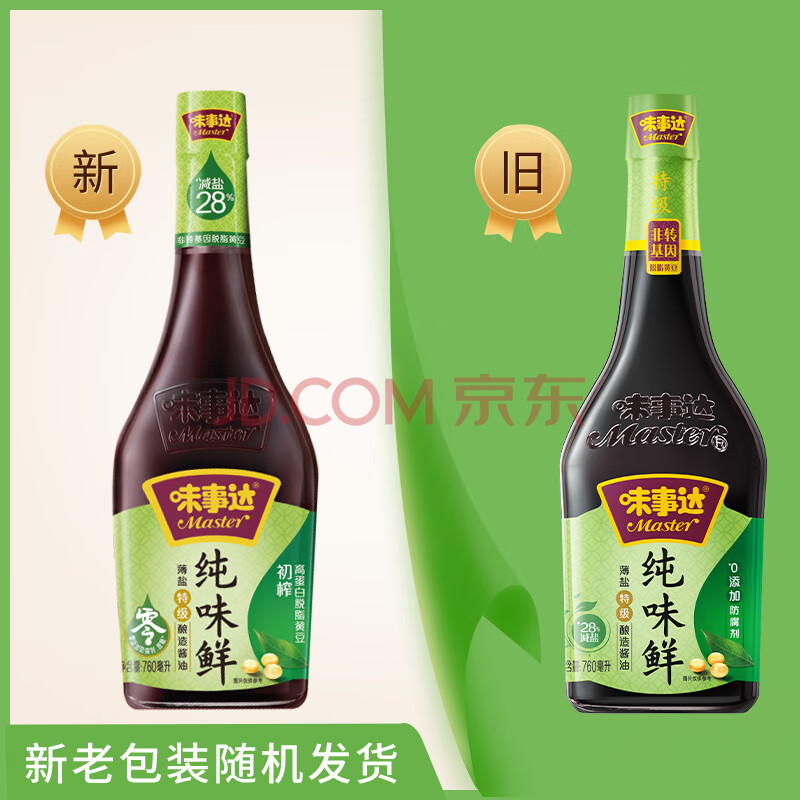 味事达  酱油 纯味鲜特级生抽 薄盐特级酿造酱油 760ml 卡夫亨氏出品