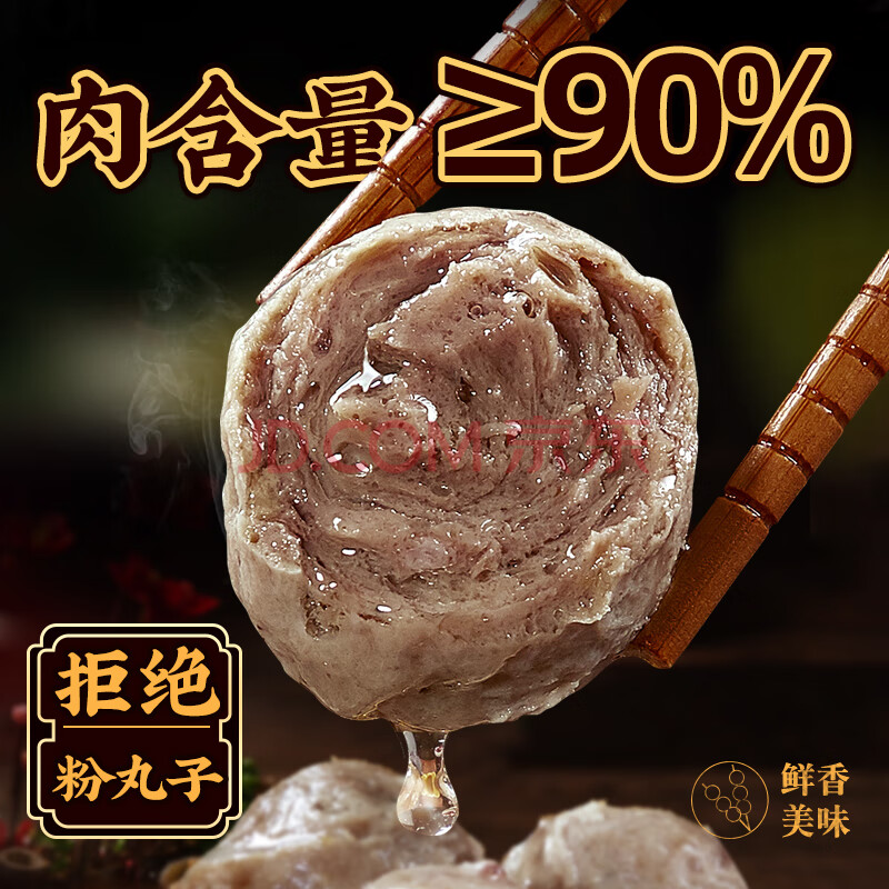 潮夫道牛筋丸250g 牛肉丸潮汕火锅食材关东煮丸子丸料空气炸锅部队火锅