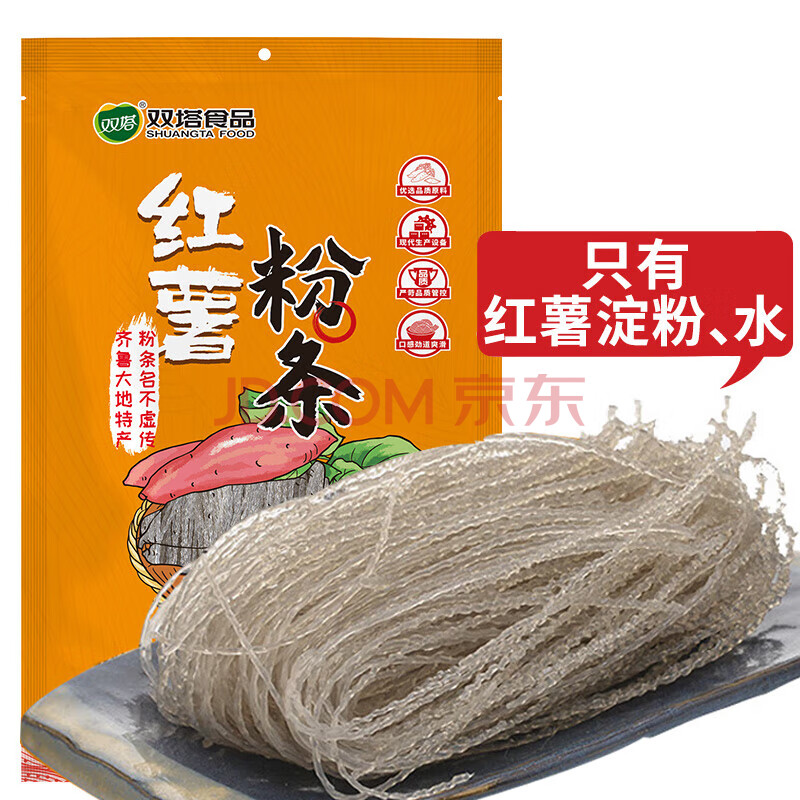 双塔粉条红薯粉条400g 粉丝南北干货火锅食材地瓜粉炖菜火锅粉酸辣粉