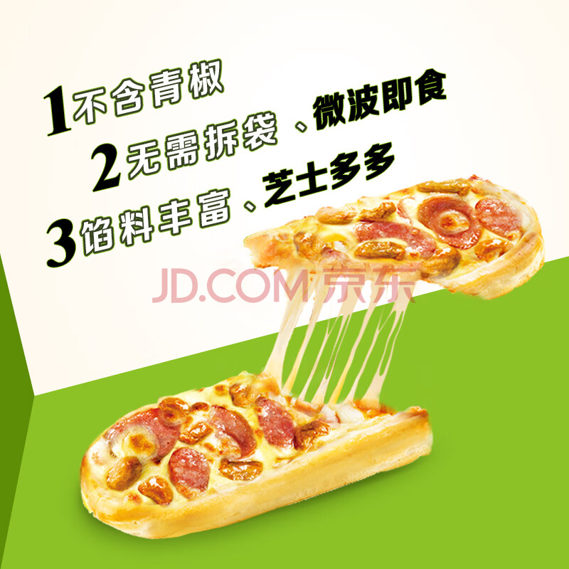 小萨牛牛黑椒牛肉芝士船披萨90g*3袋 速食pizza半成品烤箱食材冷冻比萨饼