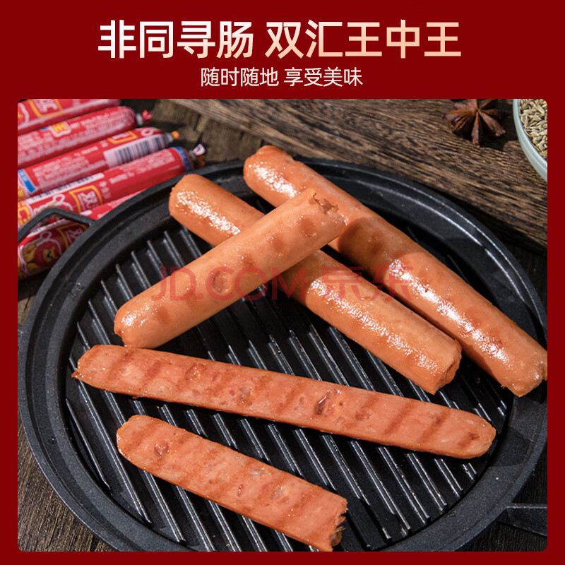 双汇王中王火腿肠 即食香肠零食 40g*10支/400g装 出游 露营款