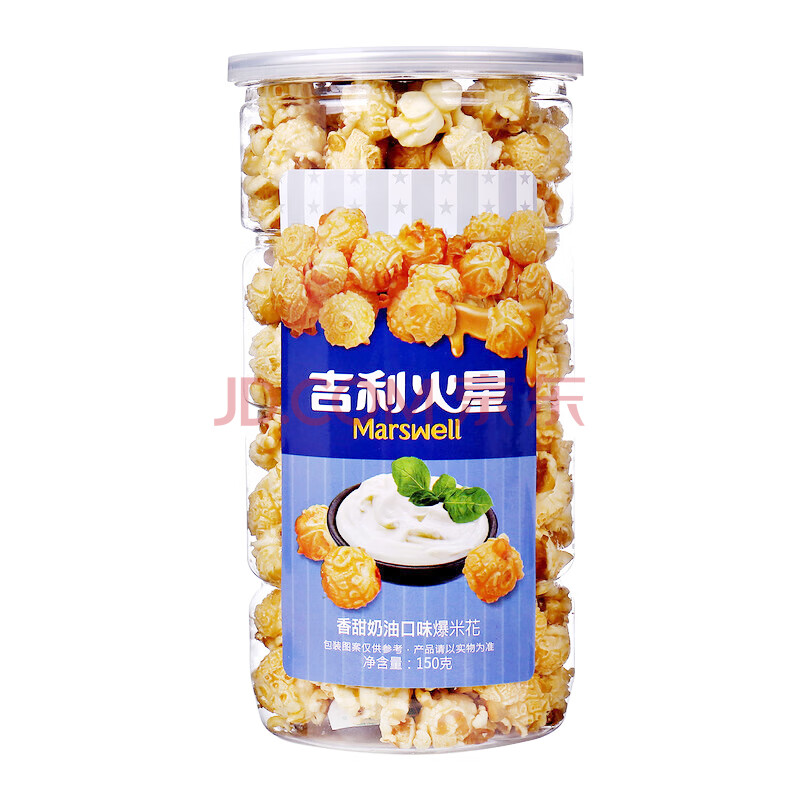 吉利火星爆米花香甜奶油味150g/桶 成品即食爆米花零食玉米粒