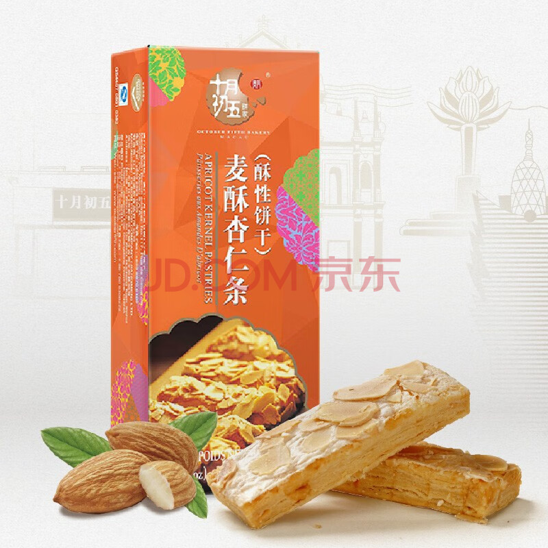 十月初五餅家麦酥杏仁条香36层脆酥性饼干40g品味澳门休闲休闲时光独立包装