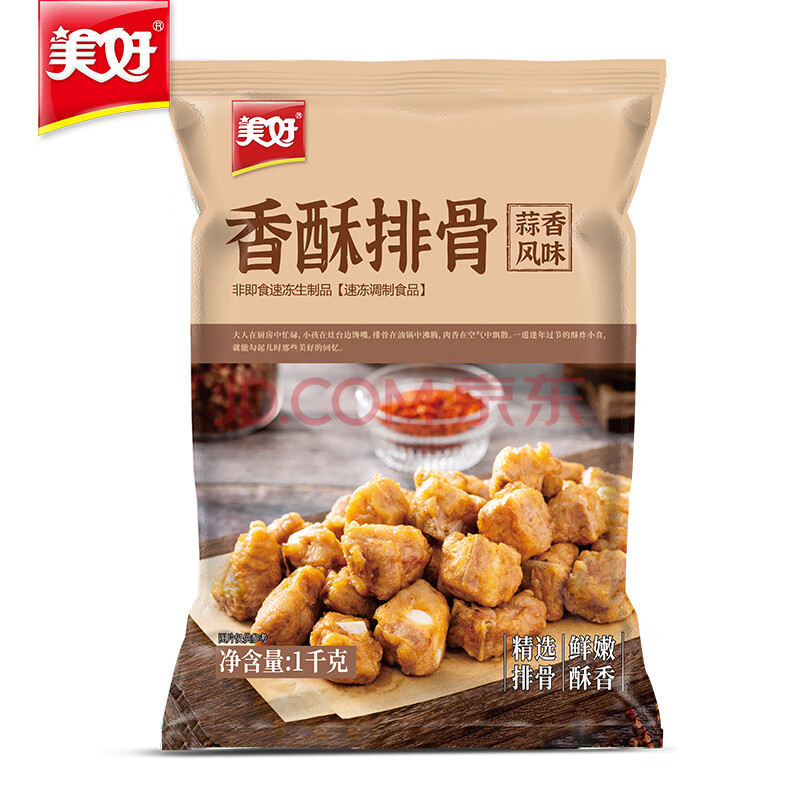 美好 香酥排骨 蒜香味1kg 预制菜方便菜快手菜半成品菜 空气炸锅食材