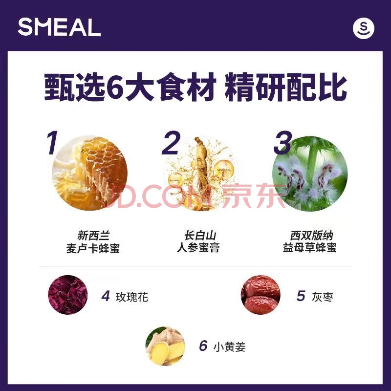 Smeal无红糖姜茶12g*7支*2桶小黄姜蜂蜜生姜送女友暖勺2桶装