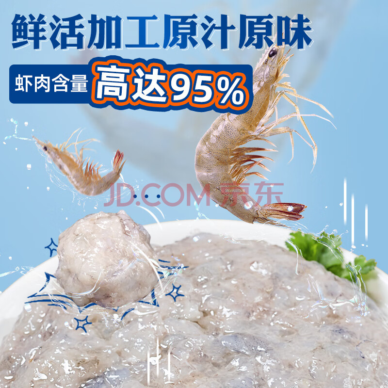 潮夫道虾滑150g*3 肉含量约95% 虾饼火锅食材丸料关东煮丸子虾丸生鲜