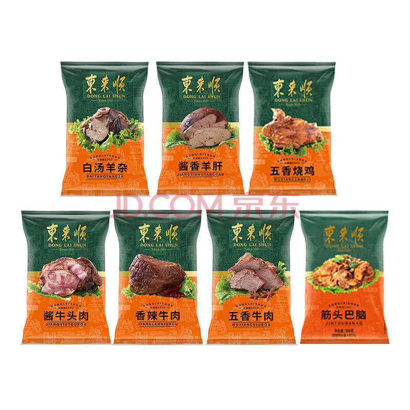 东来顺百味百顺熟食礼盒2050g中华老字号清真牛肉大礼包特产礼品