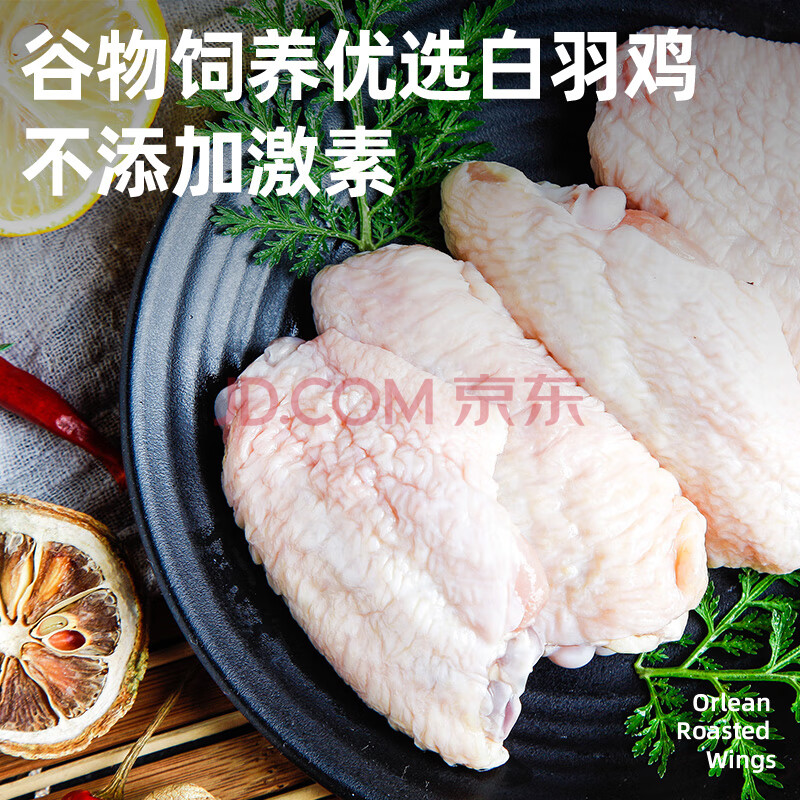 味知香奥尔良鸡翅中300g/份 烤鸡翅空气炸锅食材烧烤食材半成品菜预制菜