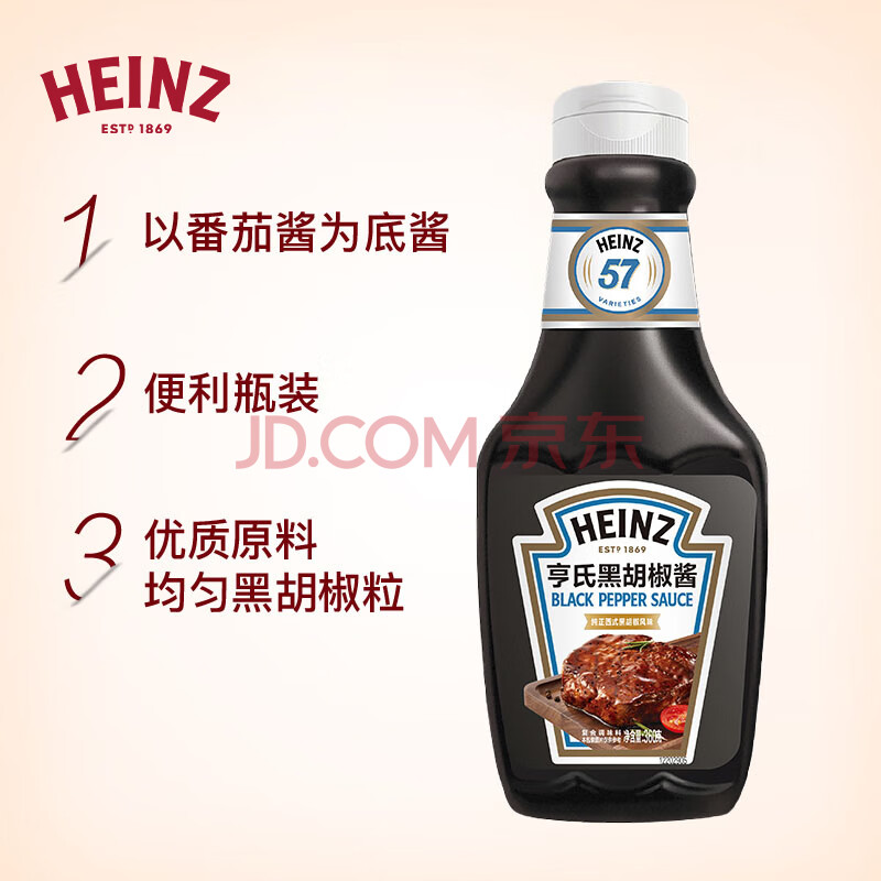 亨氏(Heinz) 黑胡椒酱 黑胡椒调味酱 烤肉牛排酱 360g 卡夫亨氏出品