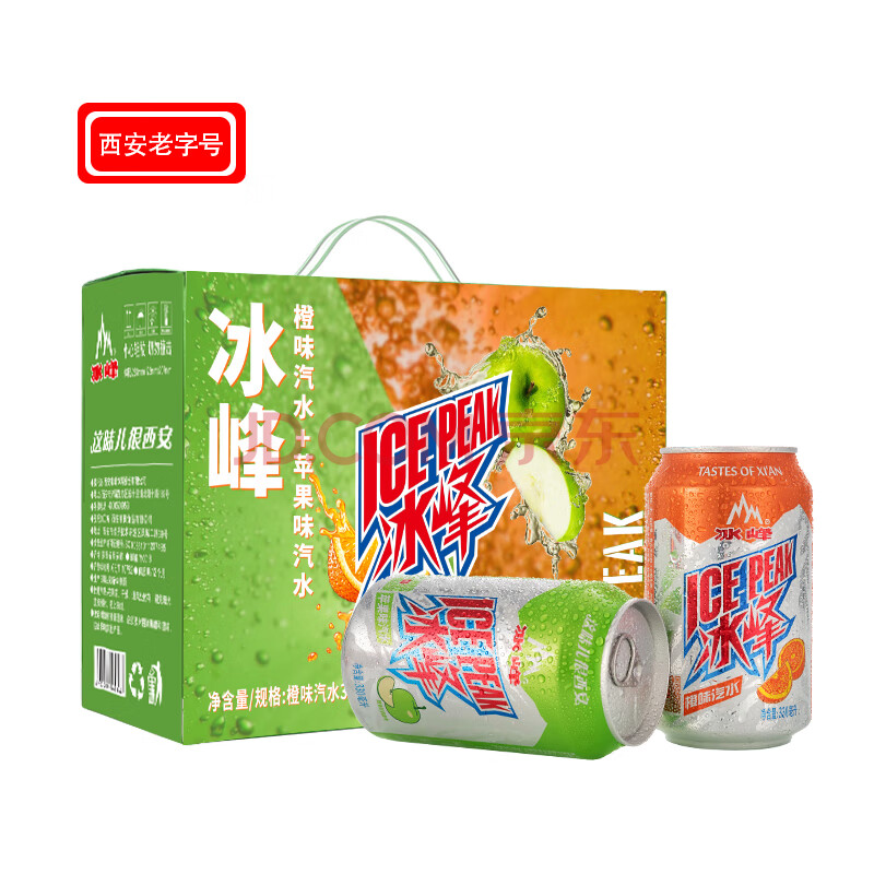 冰峰（ICEPEAK）橙味汽水330ml*6+苹果味汽水330ml*6混合装碳酸饮料（随机发货