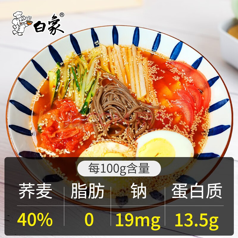 白象荞麦面0脂肪面条40%荞麦杂粮粗粮拌面荞麦挂面200g*8包