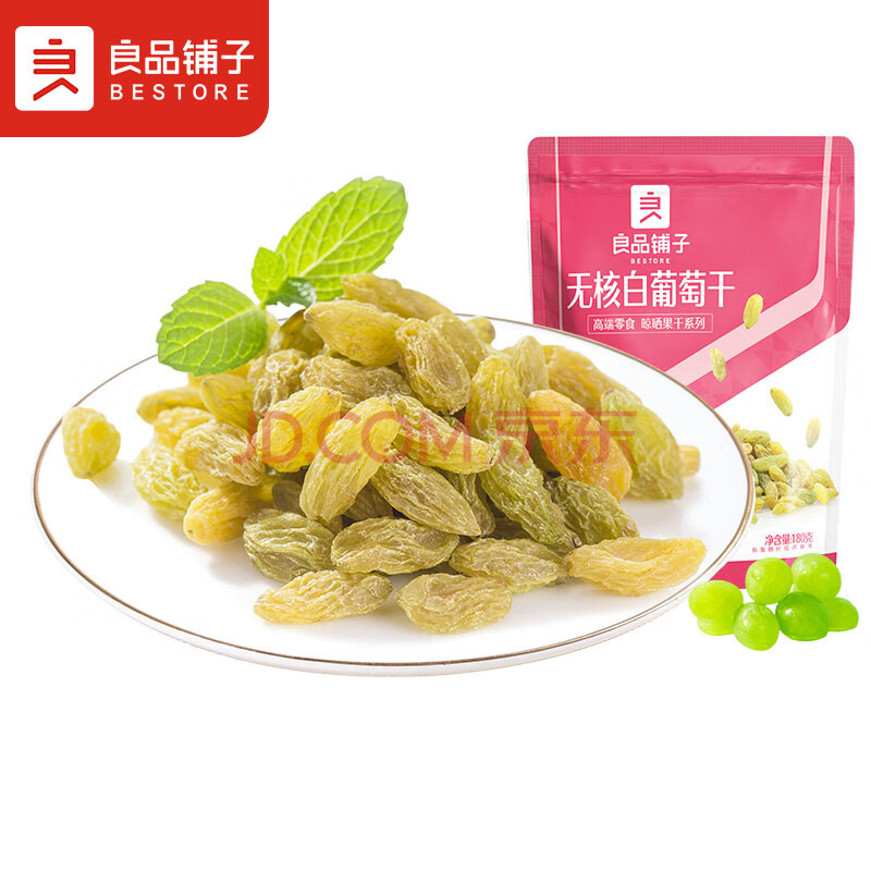 良品铺子 无核白葡萄干180g/袋 蜜饯果干休闲零食新疆特产水果干