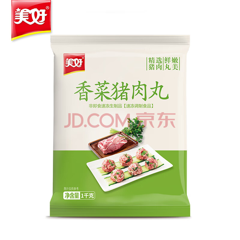 美好 香菜猪肉丸1kg 猪肉丸子贡丸火锅食材 烧烤煮汤 麻辣烫 关东煮