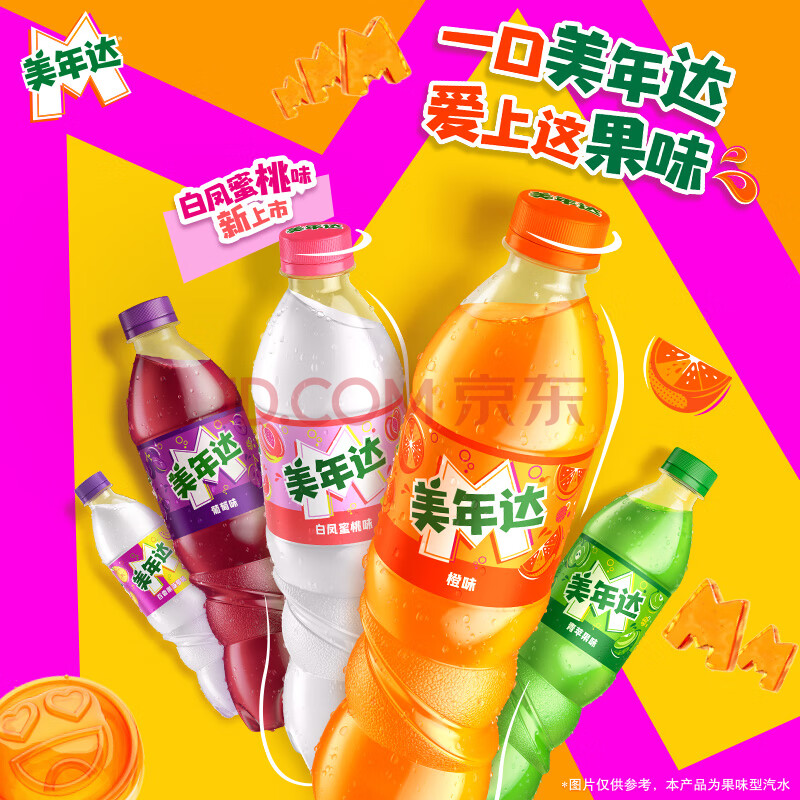 百事可乐 美年达 Mirinda 百香果菠萝 碳酸饮料整箱 330ml*24听 百事出品