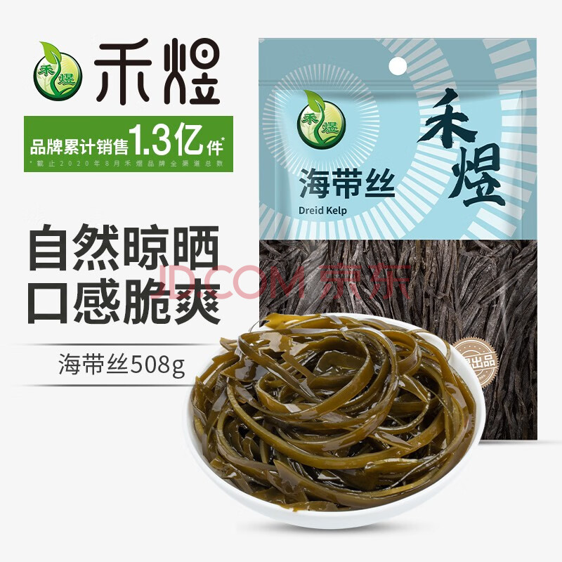 禾煜 海带丝508g  厚昆布丝 海产干货 凉拌煲汤火锅食材