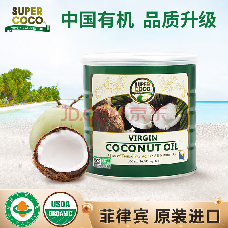 椰来香（SUPERCOCO）有机菲律宾进口天然冷压初榨生酮椰子油coconut oil食用油500ml