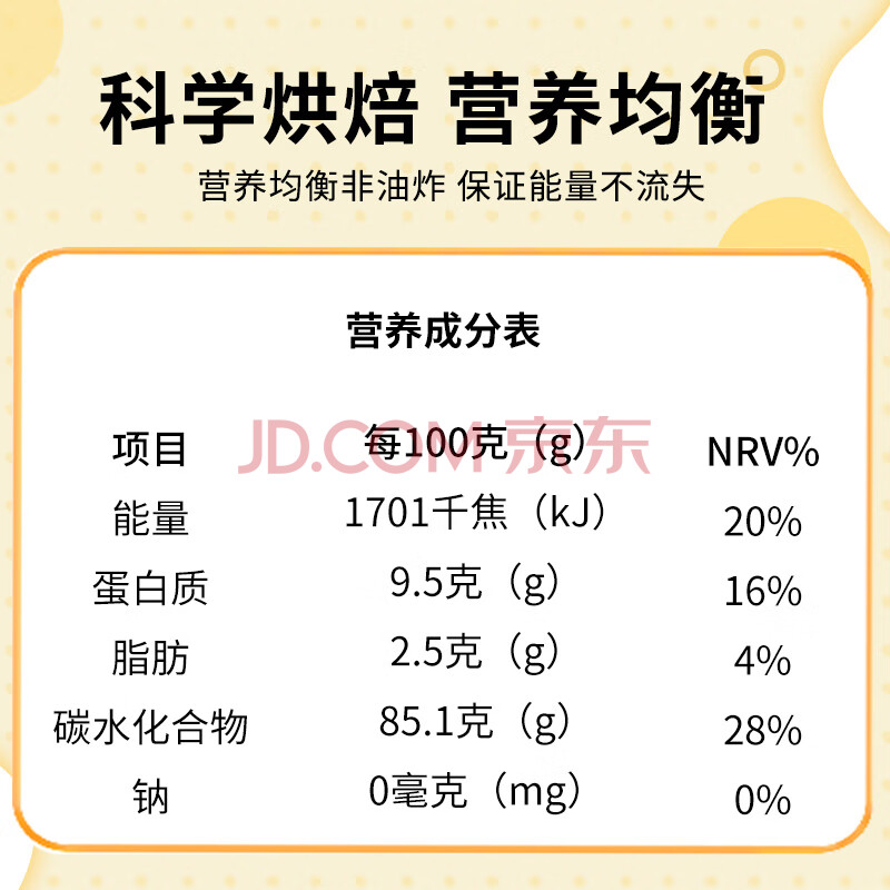 世壮中国农科院纯玉米片200g*2即食冲饮谷物营养早餐代餐低脂烘焙零食