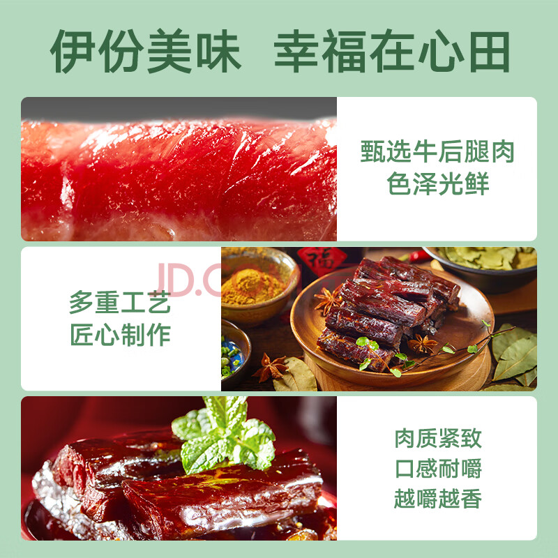 来伊份 风干牛肉干原味75g 熟食手撕肉干 办公室休闲零食即食小吃