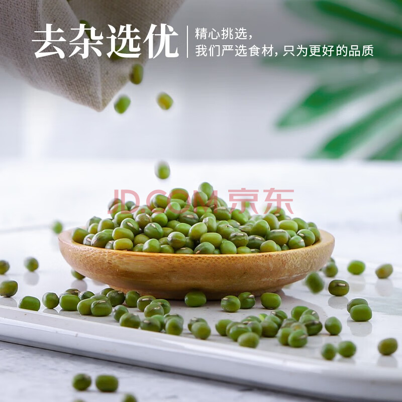 禾煜绿豆400g（可发豆芽 打豆浆 五谷杂粮 粗粮 绿豆百合莲子羹原料）