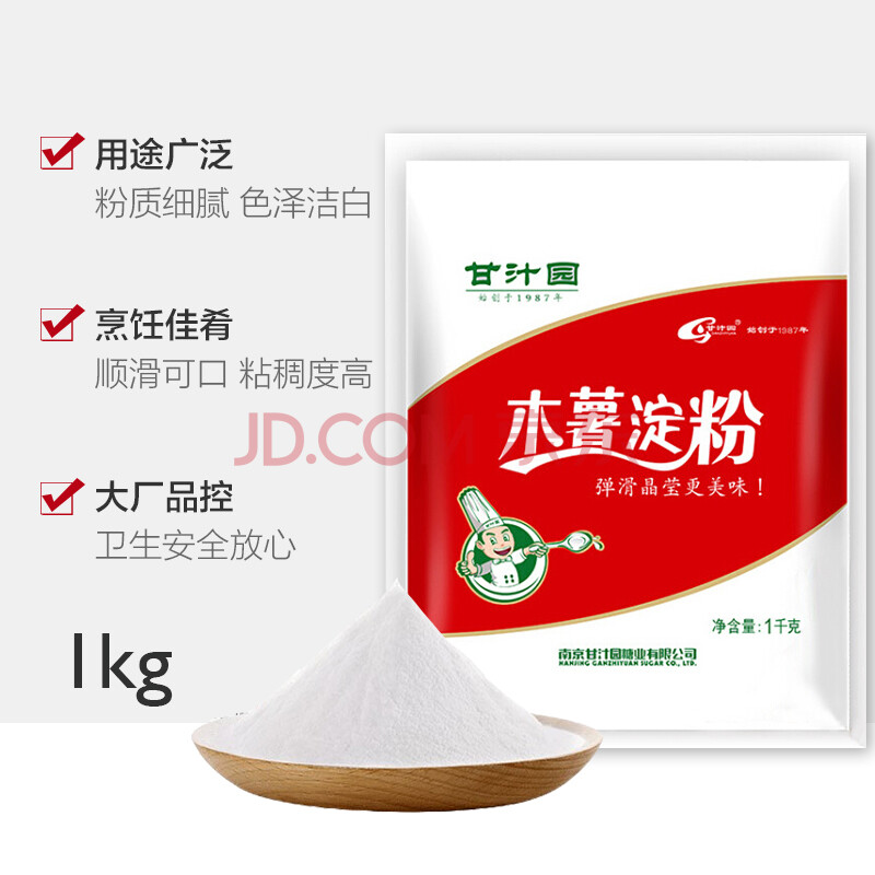 甘汁园 木薯淀粉1kg 芋圆粉木薯粉生粉甜品烘焙原料