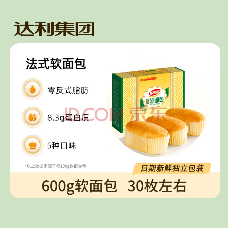 达利园法式软面包香橙味600g礼盒装代餐早餐小面包网红食品点心