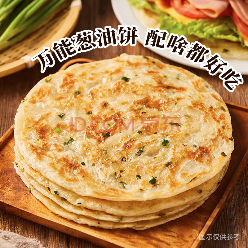 粮全其美老上海葱油饼 儿童早餐食品100g*20片装手抓饼早茶点心