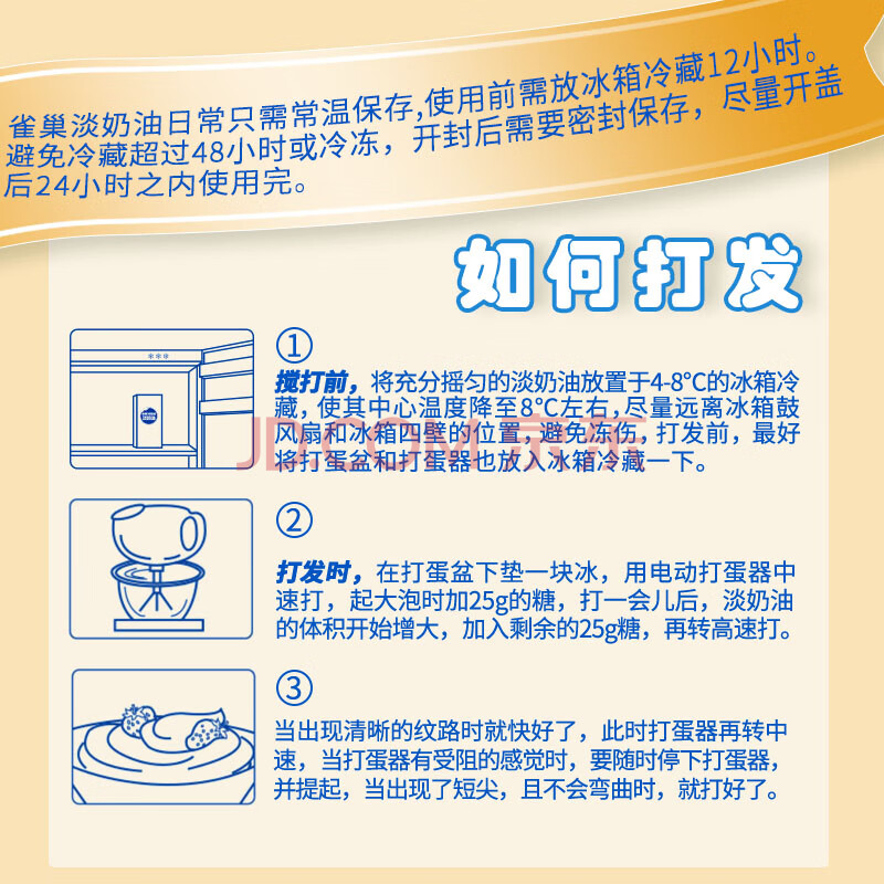 雀巢（Nestle）淡奶油1L 动物性稀奶油 蛋糕裱花面包蛋挞甜品 奶茶奶盖易打发