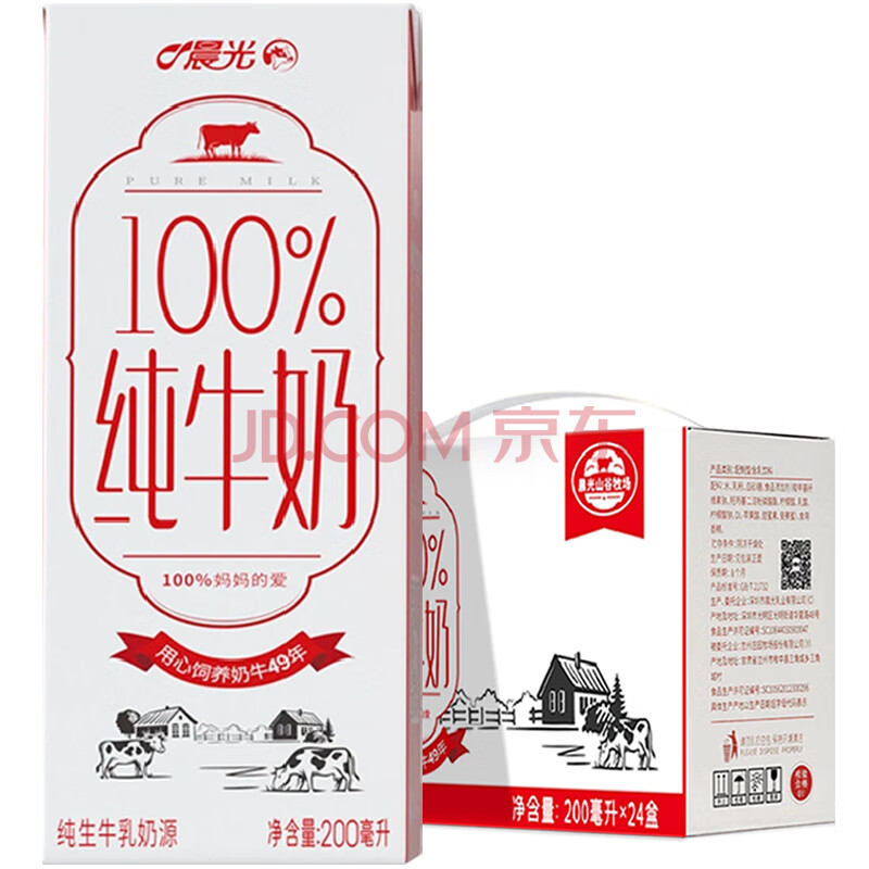 晨光牛奶100%纯牛奶饮品200ml*24盒 整箱礼盒装 常温营养早餐奶