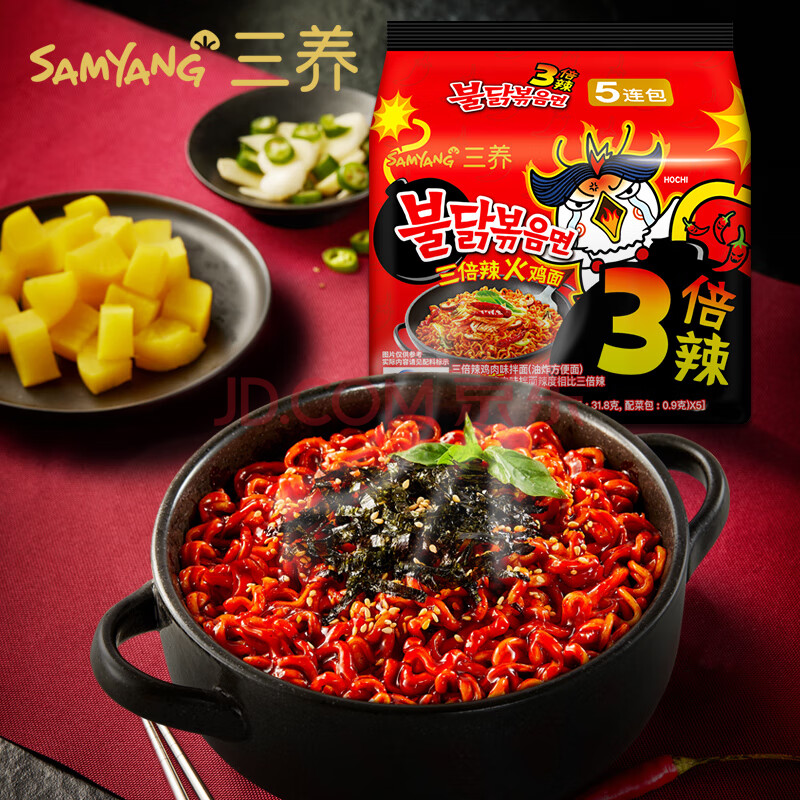 三养（SAMYANG）火鸡面三养3倍辣火鸡面方便面700g(140g*5)早餐泡面拌面宵夜速食