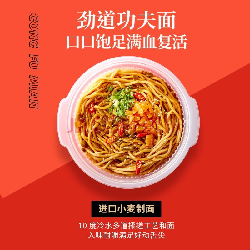 自嗨锅武汉活力热干面正宗湖北特产带酱料拌面方便速食网红255g