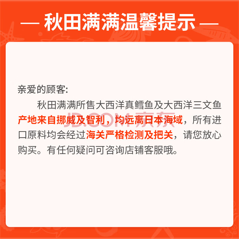 秋田满满冷冻鳕鱼鲜虾饼208g 大西洋真鳕鱼儿童早餐半成品 享宝宝婴儿食谱