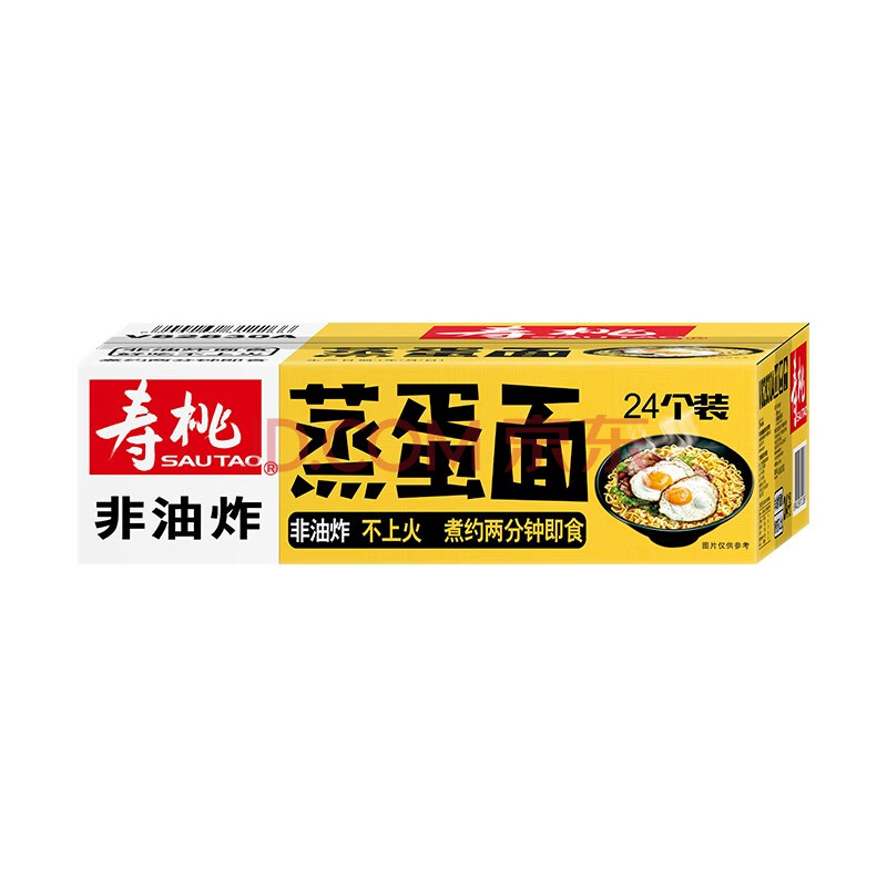 寿桃非油炸蒸蛋面箱装方便速食蛋面拉面汤面早餐宵夜1750g/箱