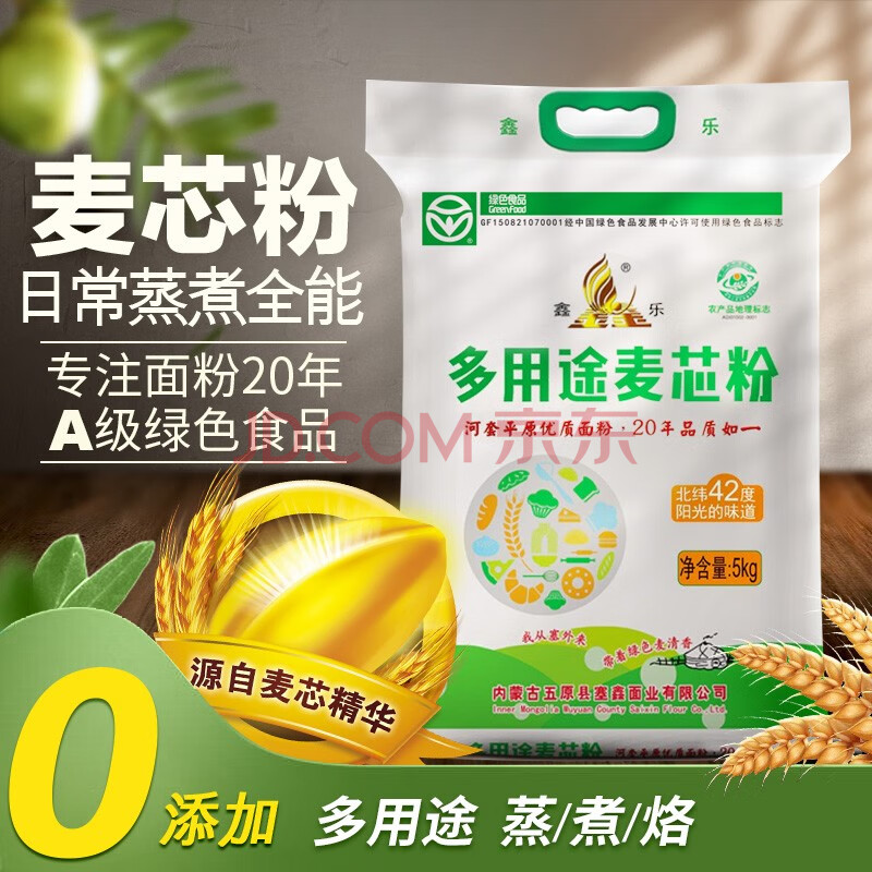 鑫乐多用途麦芯粉5kg名优产品内蒙河套平原面粉高筋面粉国家地标