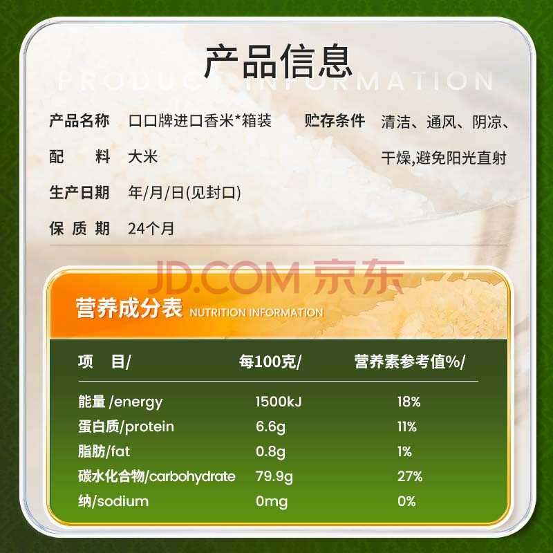 KO-KO 进口香米 长粒大米 香米 大米2.5KG*4/整箱装