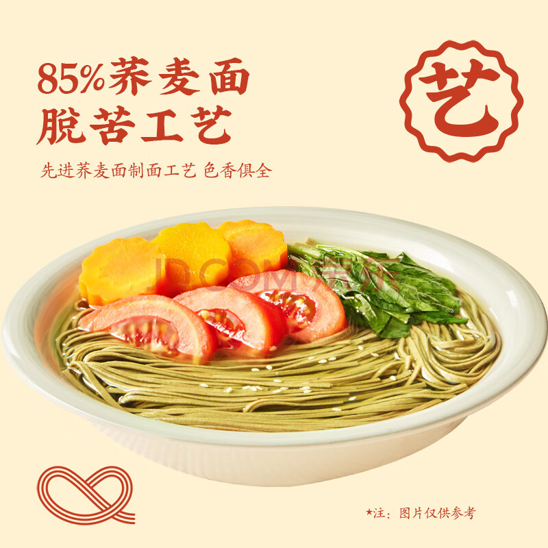 想念挂面 85%脱苦荞麦挂面500g 低脂饱腹含膳食纤维粗粮面条