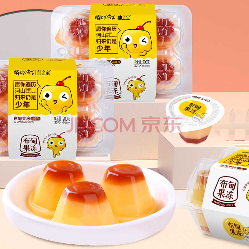 樱桃小丸子果冻儿童零食休闲食品20g*16杯鸡蛋风味布甸丁批发生日礼物品