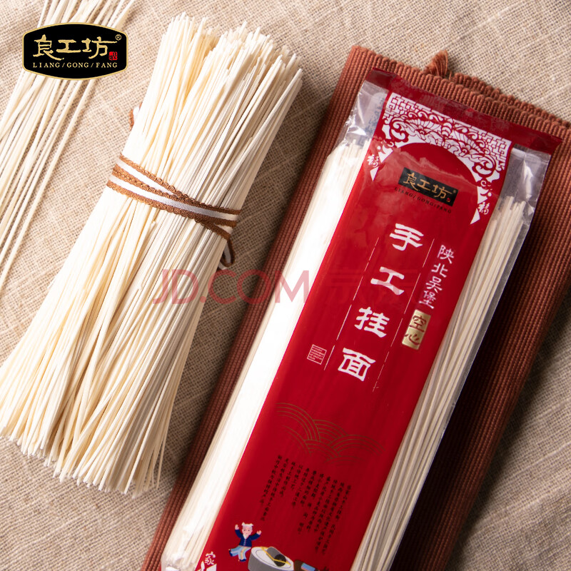 良工坊陕西舌尖上的中国手工挂面300g*2袋 速食早餐手工营养拉面挂面