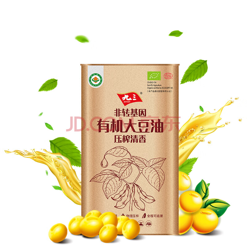 九三 食用油 非转基因 有机压榨清香一级大豆油  1L（全程可追溯）