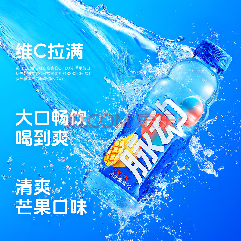 脉动芒果口味 600ML*15瓶 维C低糖维生素出游做运动饮料必备