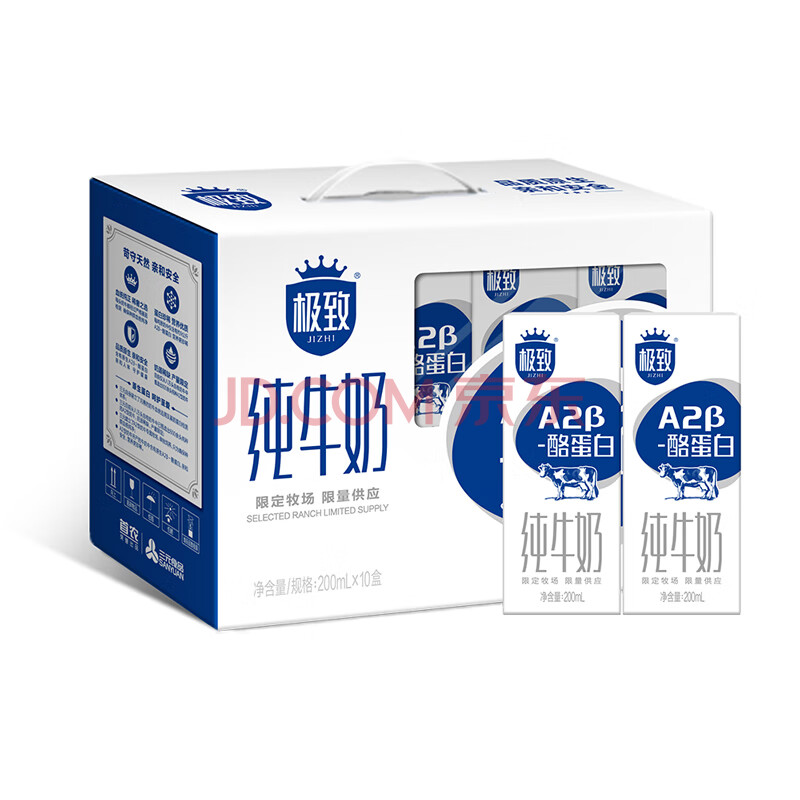 三元极致A2β-酪蛋白纯牛奶整箱 200ml*10盒 礼盒装