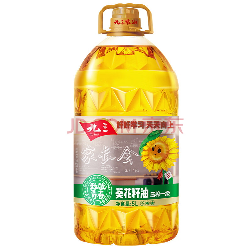 九三 食用油 物理压榨一级 致青春系列葵花籽油 5L 甄选好油